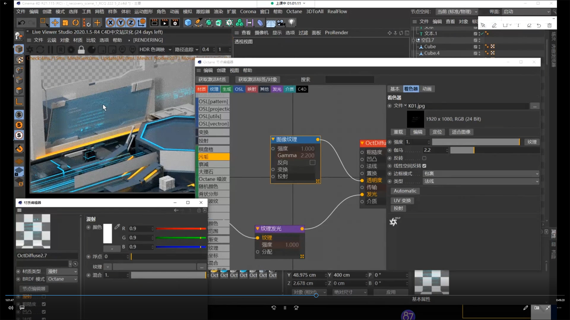 C4D+PS电商合成班第二期(画质高清带素材)