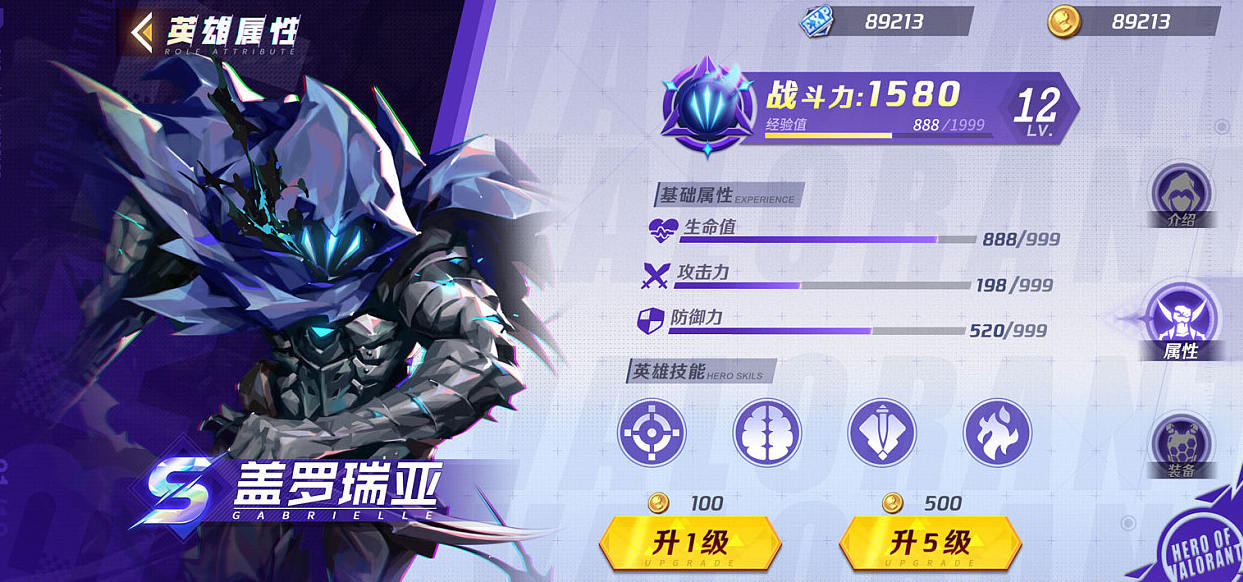 小金狮游戏UI界面高级班2020年