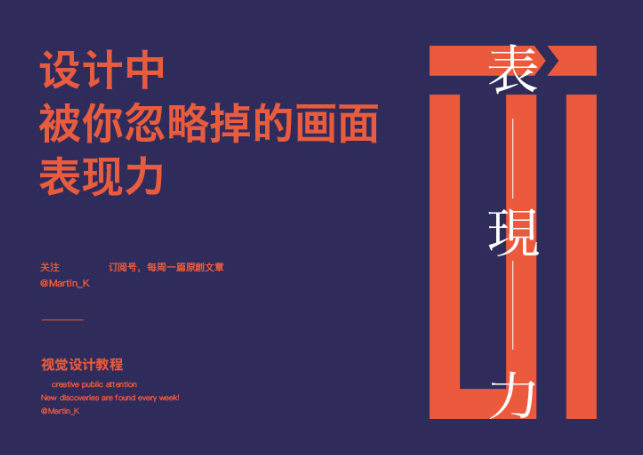 Martin_K版式设计第三期