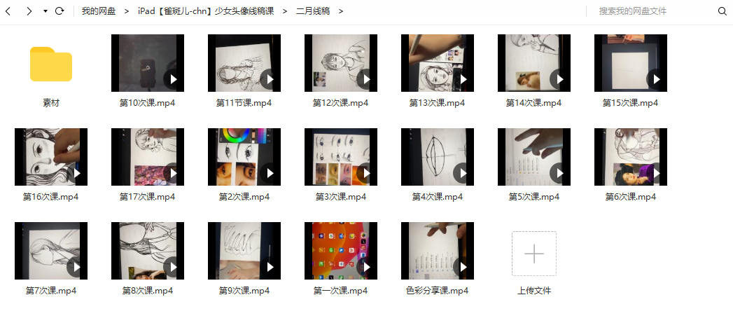 雀斑儿 chn 2021年2月iPad插画少女头像线稿课