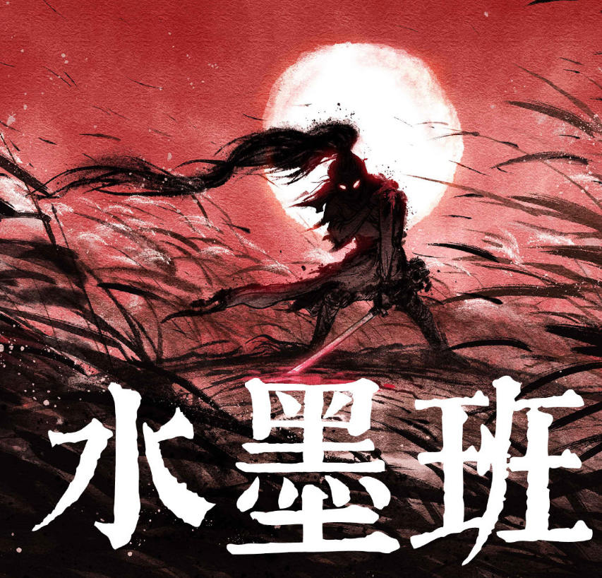 彦弛水墨班第3期 2021年1月