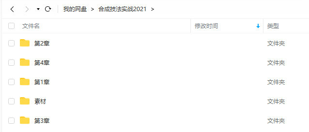 PS创意合成技法2021年