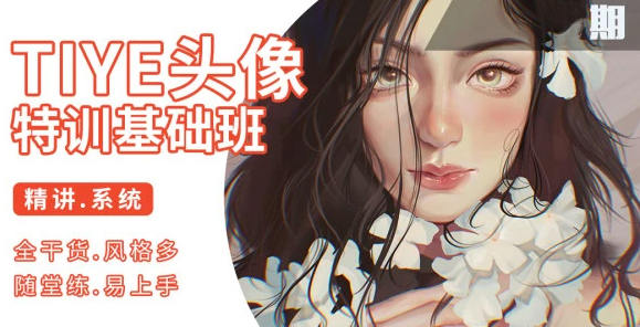 tiye鸭鸭ipad插画课已完结 2021年3月