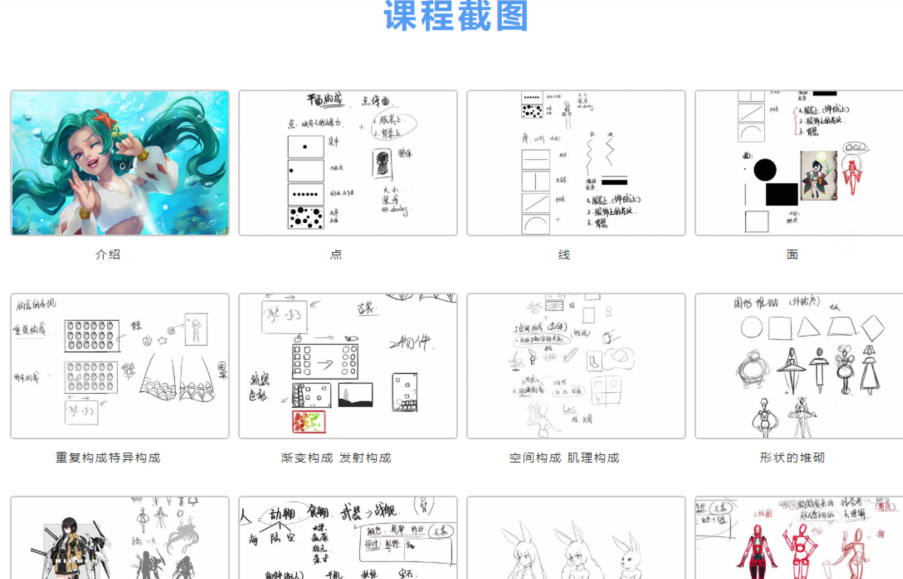 小粉菇 日系插画设计实战之日式人物插画设计