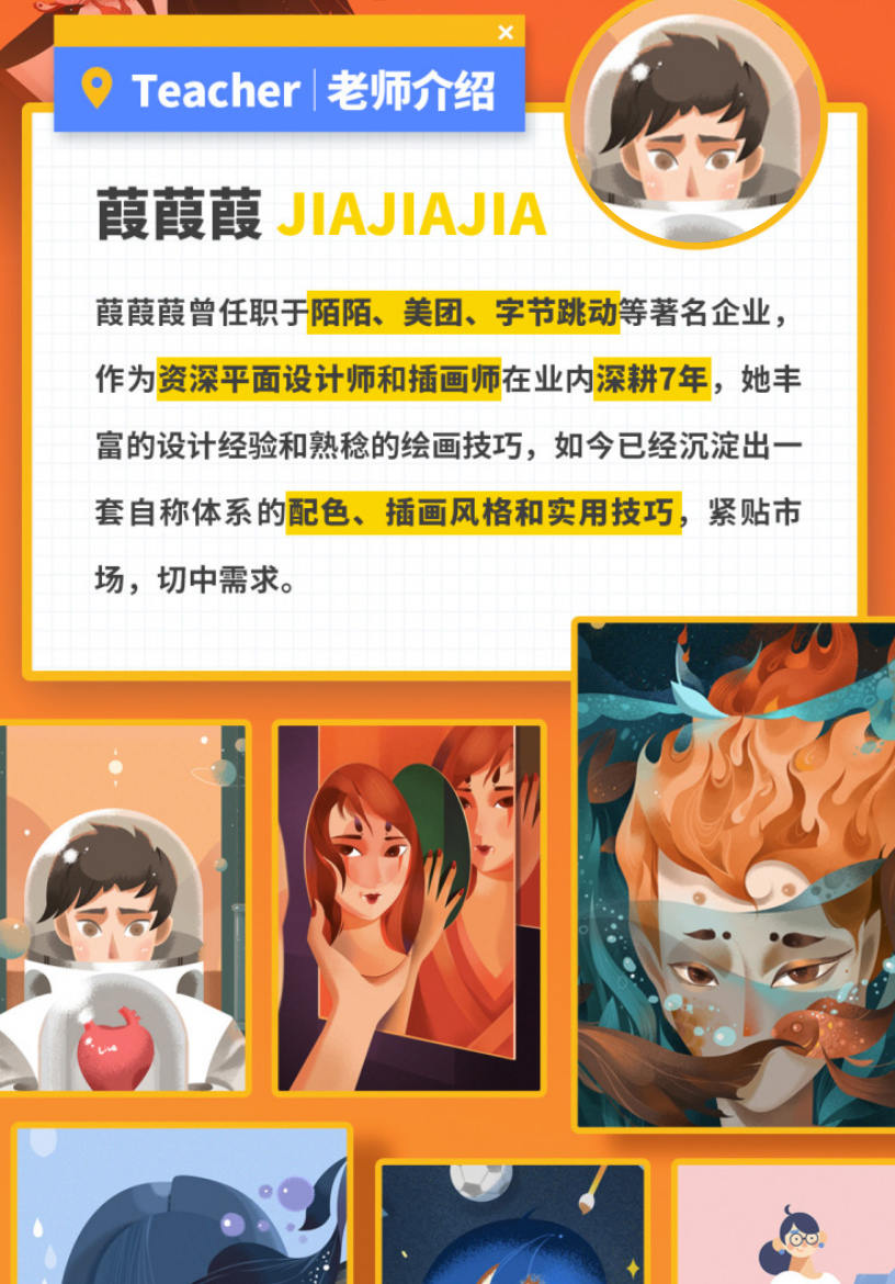 商业插画配色入门指南