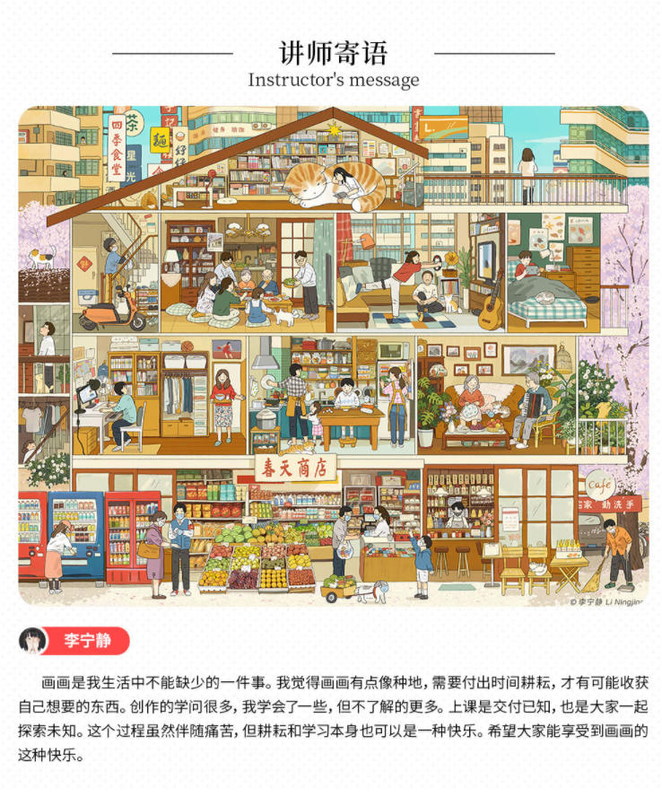 李宁静如何提升画面表现力2020年9月结课