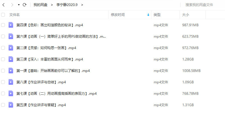 李宁静如何提升画面表现力2020年9月结课