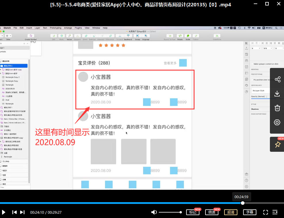 微专业UI设计师全链路第11期2021年