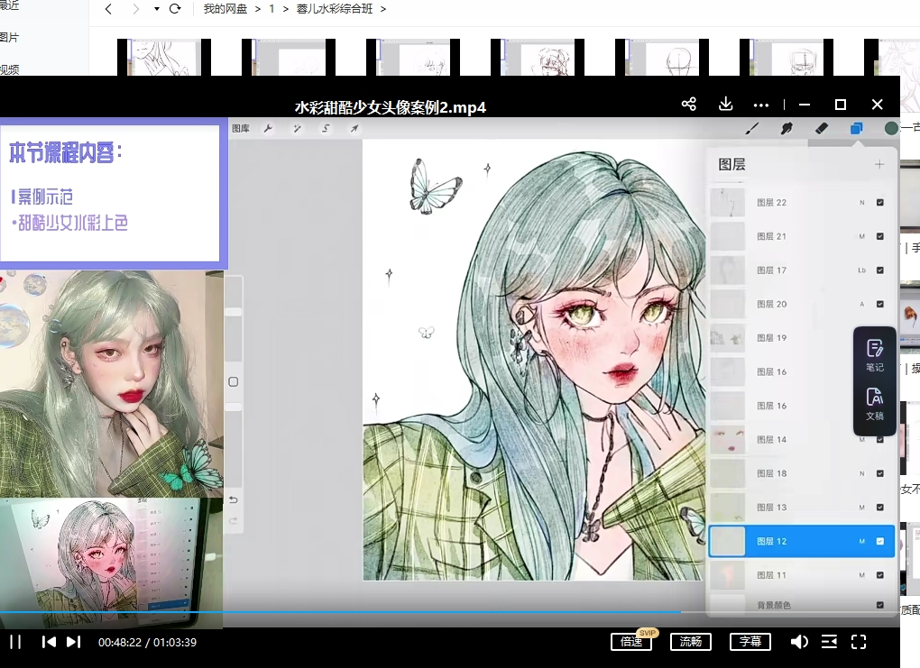 蓉儿ipad水彩综合班2022年