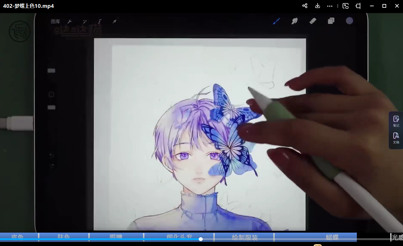 喵酱ipad零基础插画课
