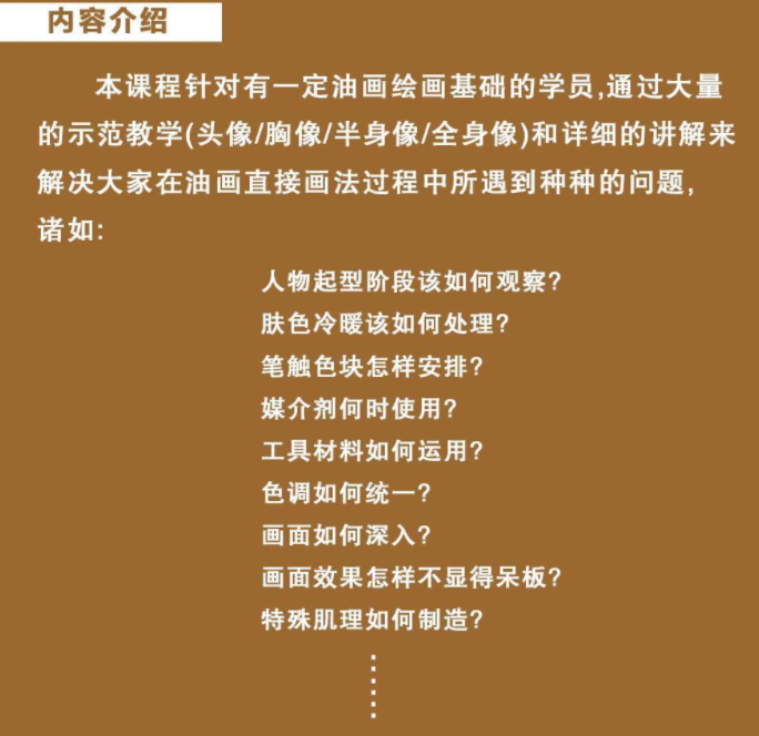 列宾美院油画高阶课程(头像/胸像/半身像/全身像)