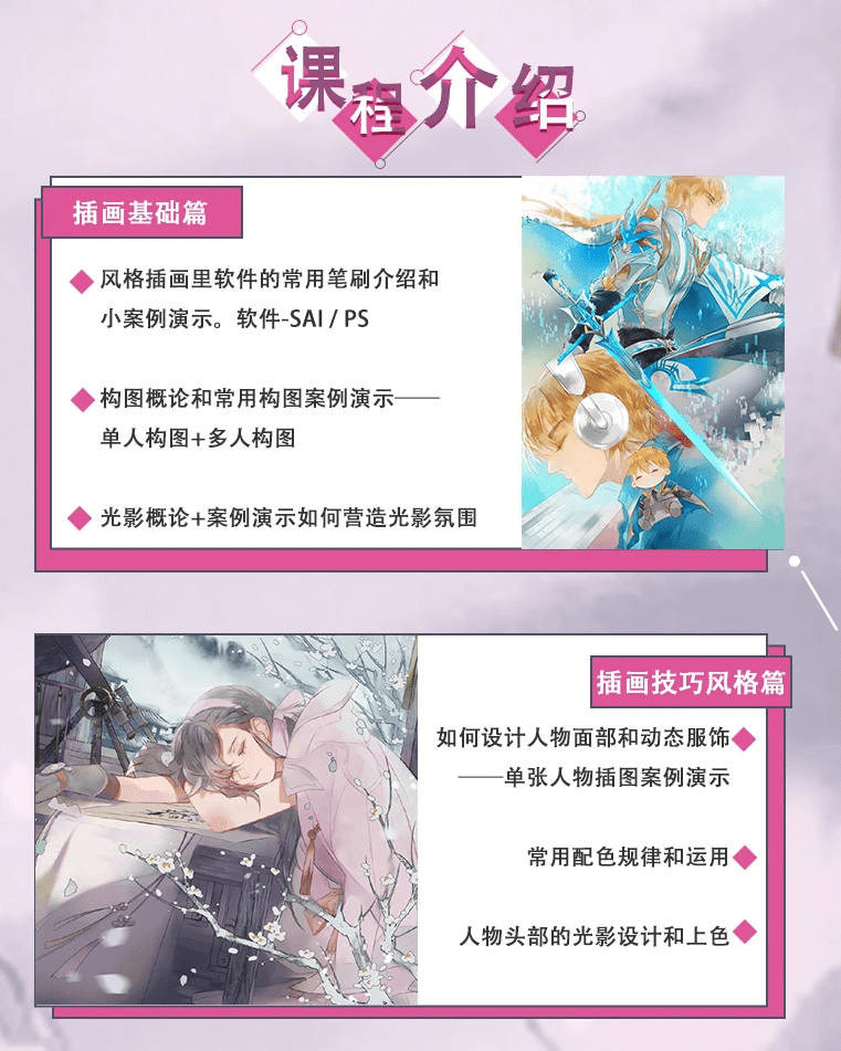 Suars古风光影色彩2020年9月结课