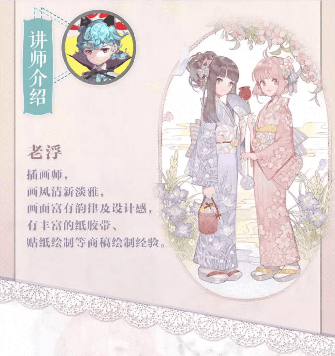 老浮文艺少女绘制专题