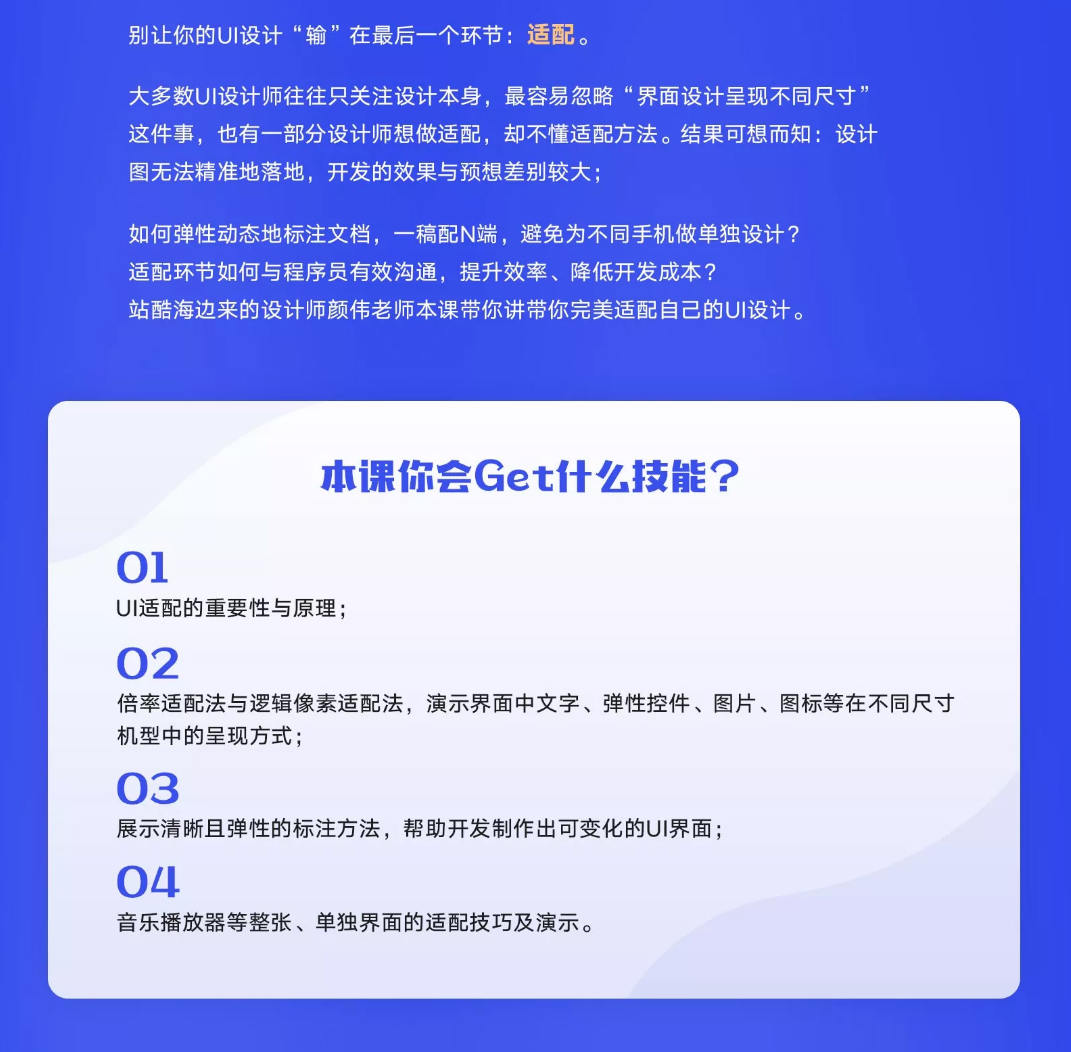 颜伟UI设计适配与落地