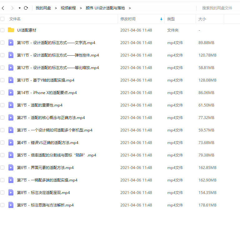 颜伟UI设计适配与落地