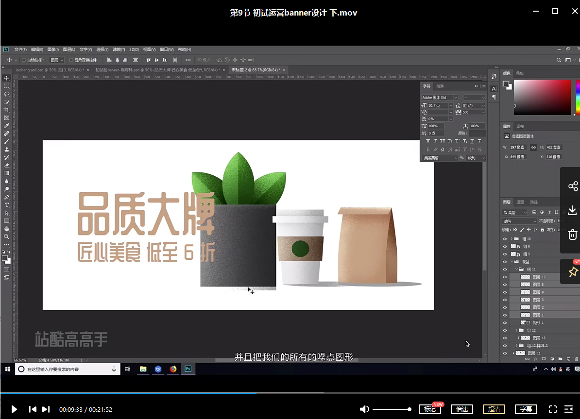 艾琦运营插画设计教程