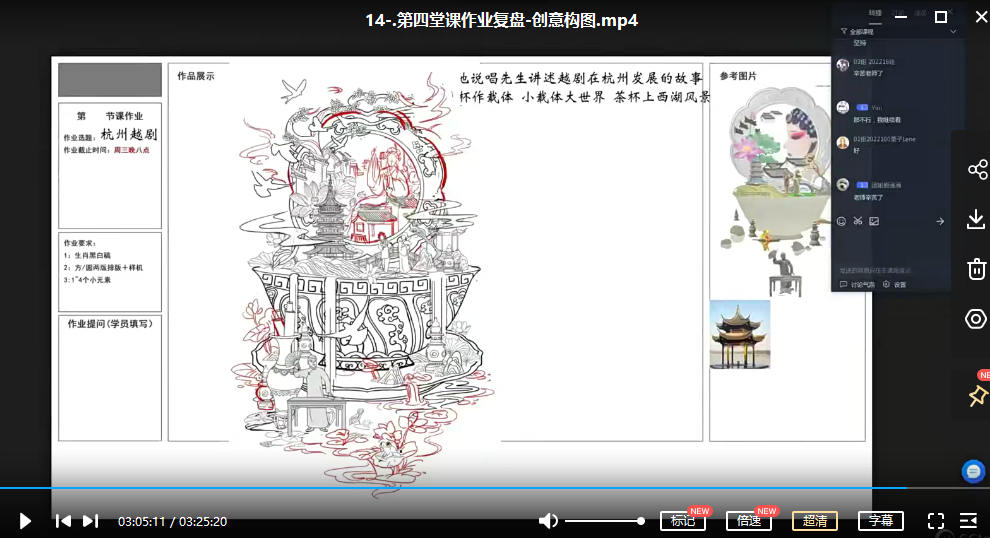 李耀辉国潮插画系统课第3期2022年旁听班
