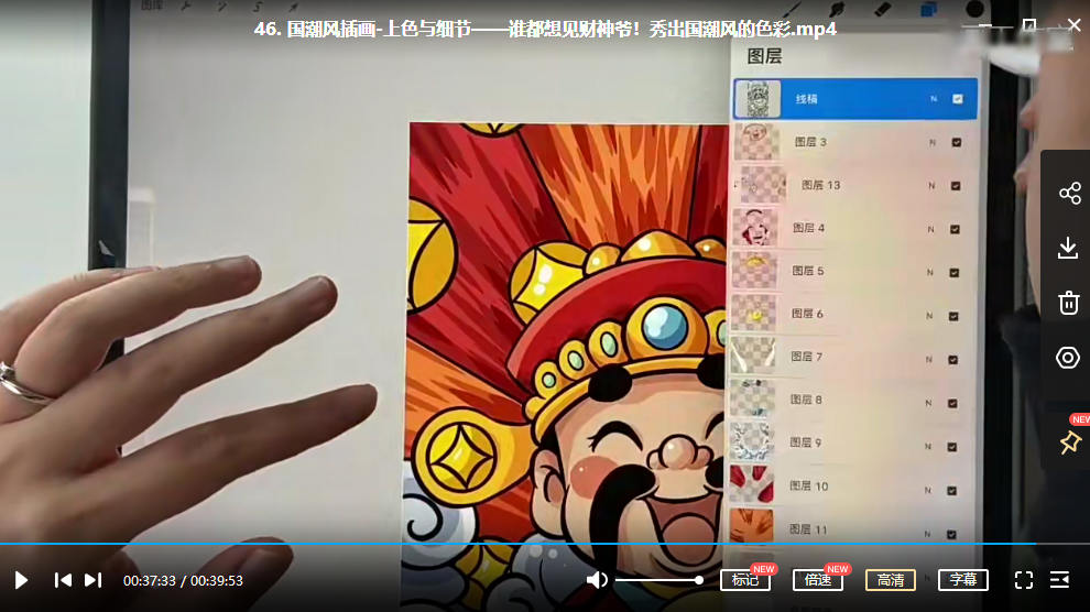 麦刻风2022年ipad商业插画零基础到精通