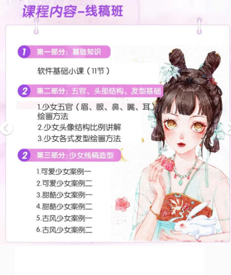 蓉儿少女头像班ipad插画线稿+上色综合2022年