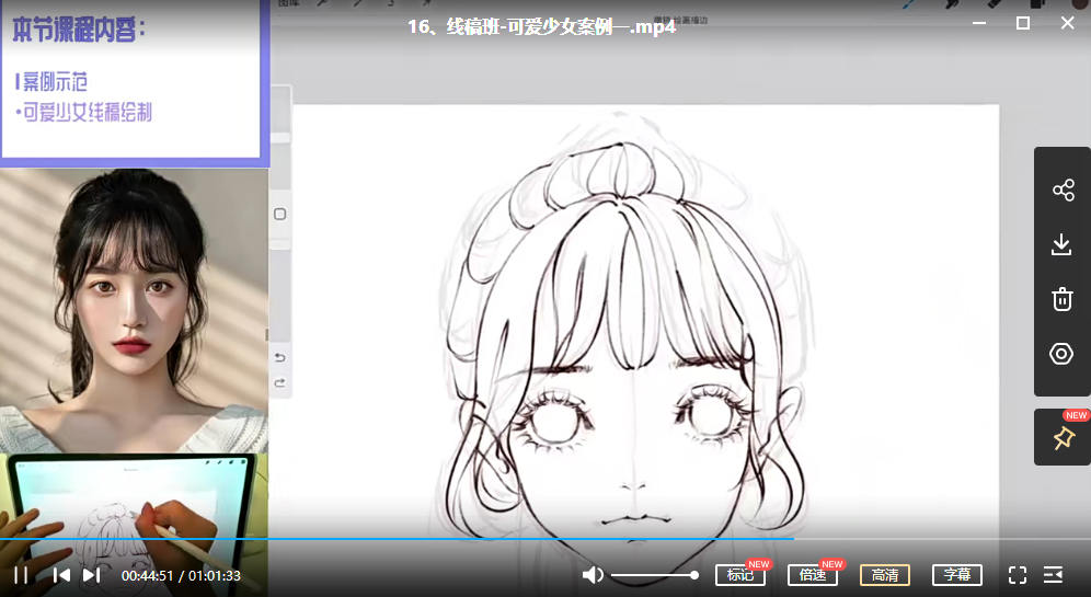 蓉儿少女头像班ipad插画线稿+上色综合2022年