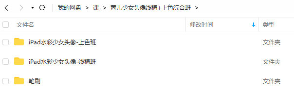 蓉儿少女头像班ipad插画线稿+上色综合2022年