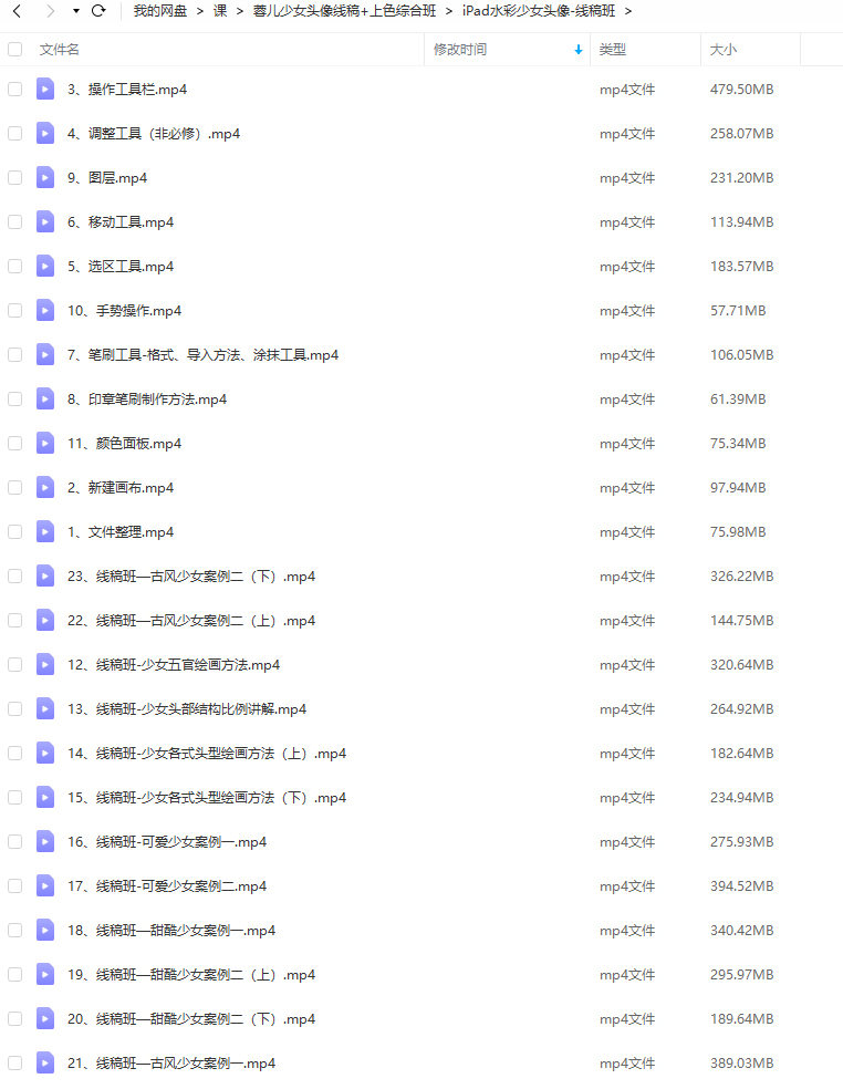 蓉儿少女头像班ipad插画线稿+上色综合2022年