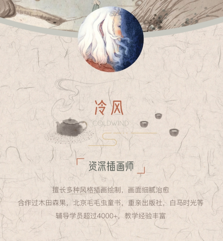 ipad冷风国风静物procreate国潮插画