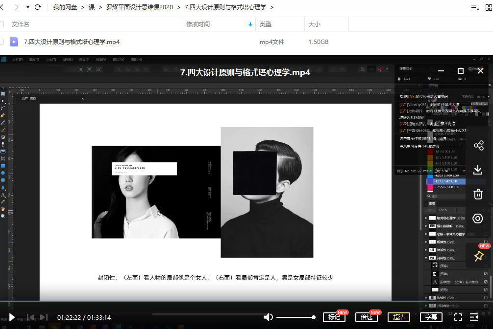 罗耀平面设计思维课2020年3月结课