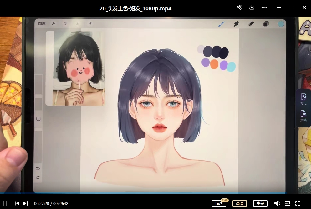 一白ipad唯美风人像系统课