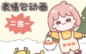 一只猫手林枝丫卡通iP形象设计+动画表情包二合一ipad插画课2022年