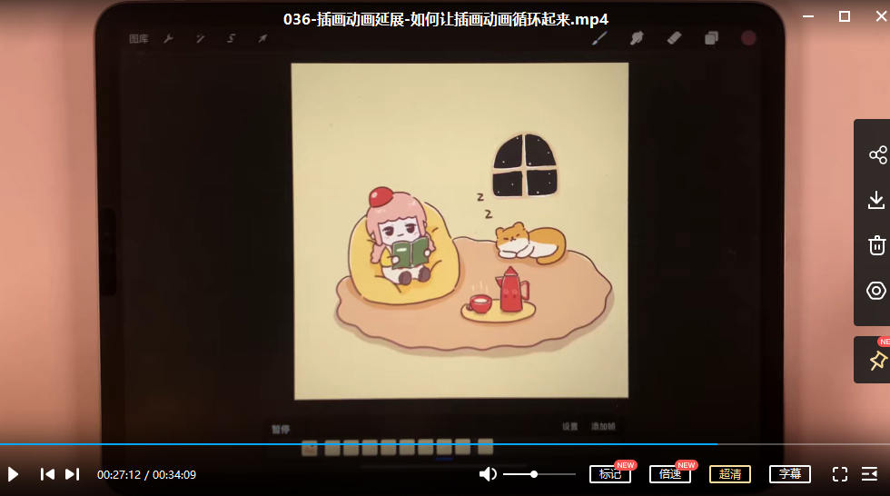 一只猫手林枝丫卡通iP形象设计+动画表情包二合一ipad插画课2022年