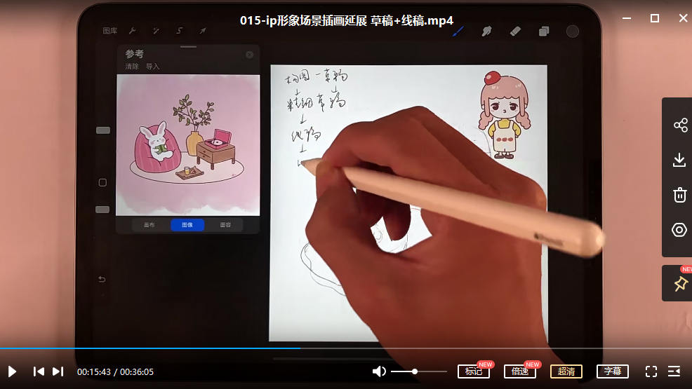 一只猫手林枝丫卡通iP形象设计+动画表情包二合一ipad插画课2022年