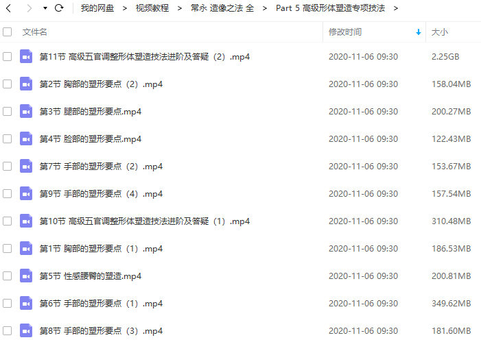 良知塾常永造像之法人像广告后期精修课