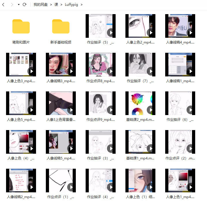 Luffpig漫改头像团练第4期ipad插画课2022年