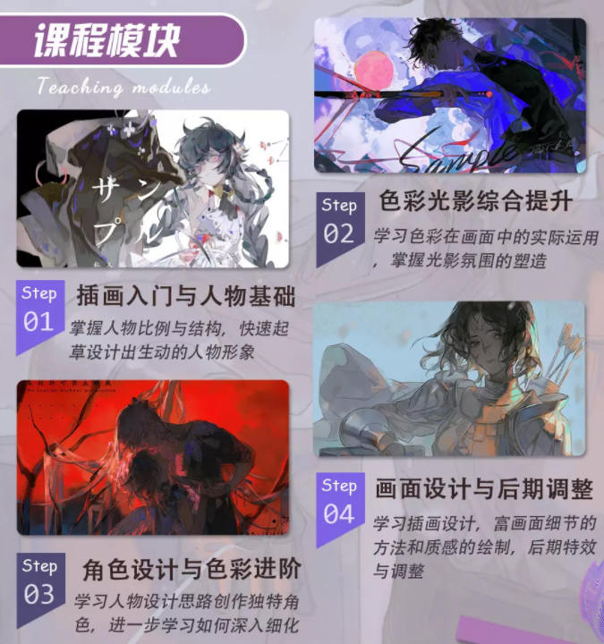 寐一里 色彩光影与角色基础 2021年