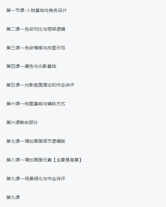 寐一里 色彩光影与角色基础 2021年