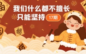y园糖第17期插画打卡21天2021年
