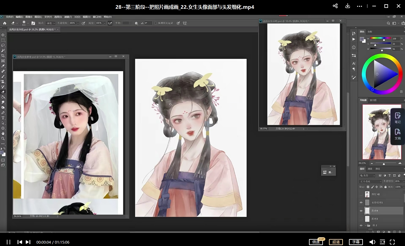 珊子古风水墨插画系统课