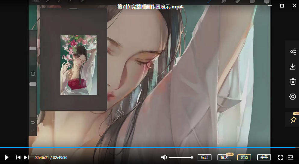 李吉吉古风人物iPad插画课 2022年5月