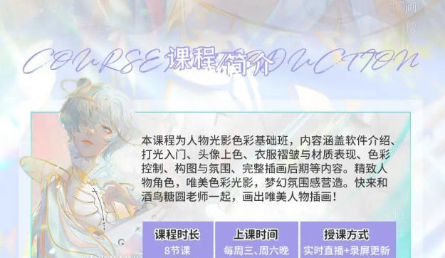 酒鸟糖圆人物光影色彩基础班 2022年