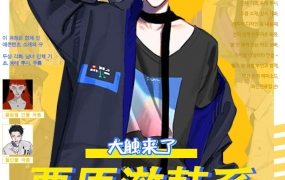 韩系人物特训班 2021年