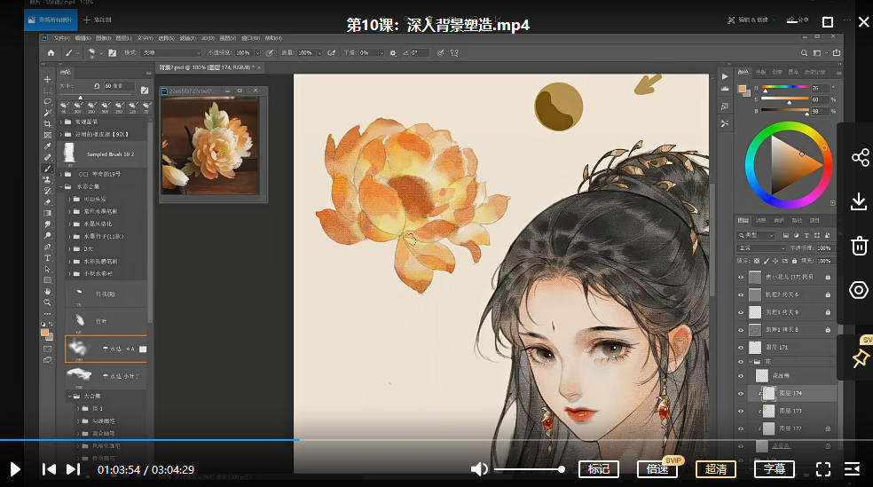画酿幸福萤火第99期人物头像插画特训课 2022
