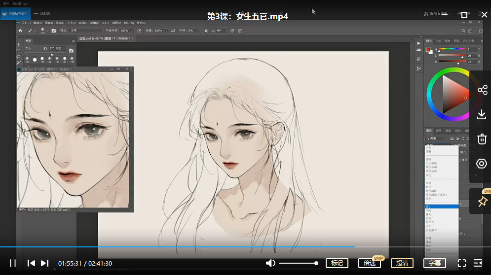 画酿幸福萤火第99期人物头像插画特训课 2022