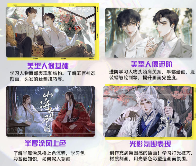 苍顾行美型人像与半厚涂色彩2022年7月