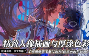 桃枝精致人像插画与厚涂色彩 2022年4月