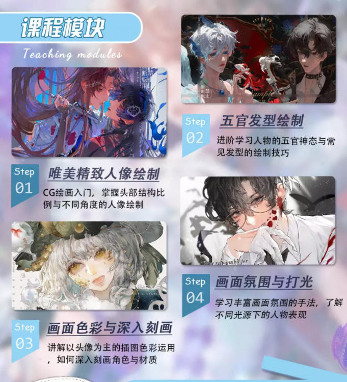 桃枝精致人像插画与厚涂色彩 2022年4月