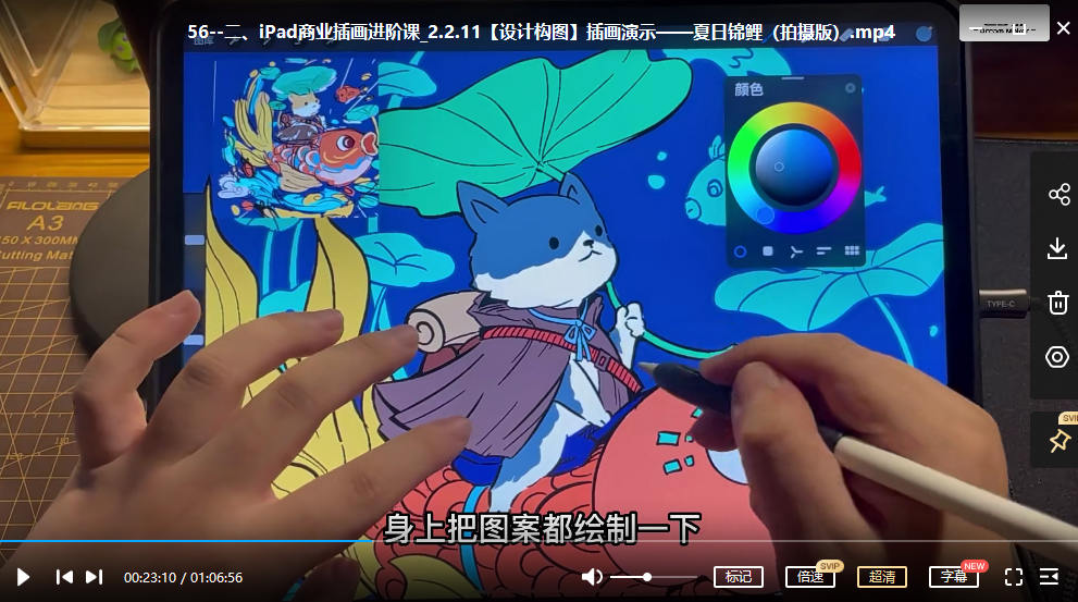 益生菌ipad商业插画系统课 2022年