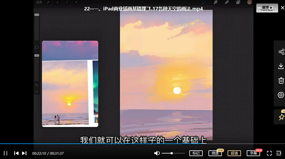 益生菌ipad商业插画系统课 2022年