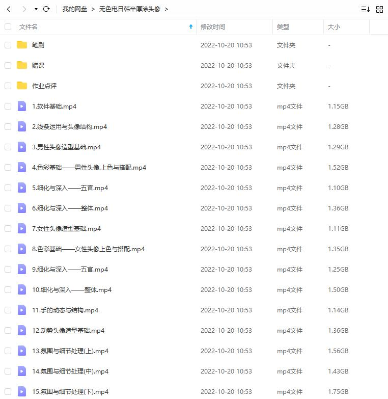 无色电日韩系半厚涂头像特训班 2022年