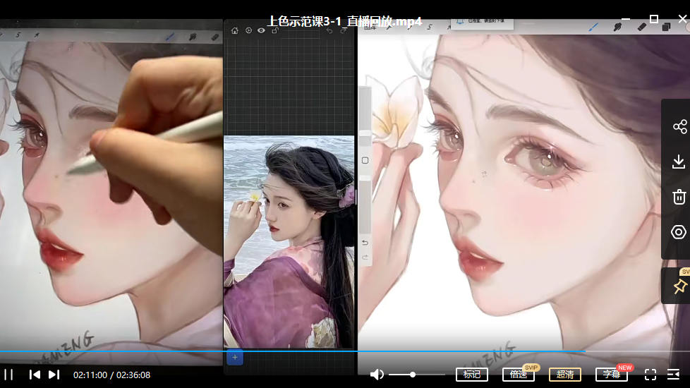 狄大萌2022人像上色ipad插画课第八期